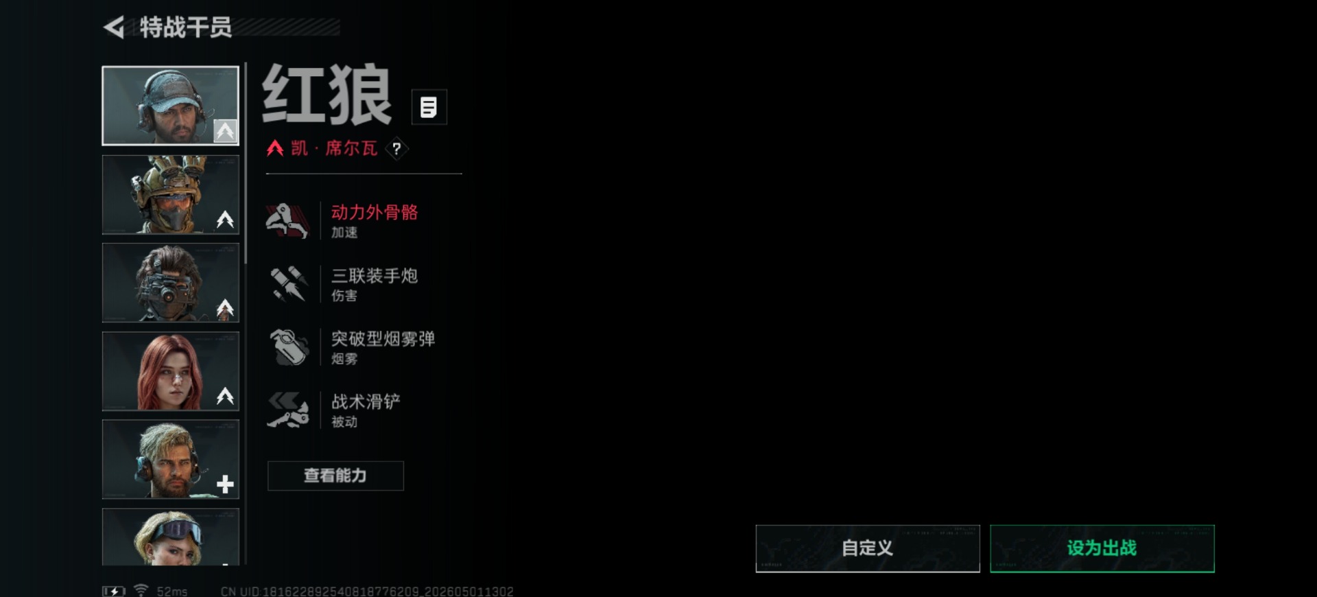 SJZQM4117415三角洲行动账号详情图12
