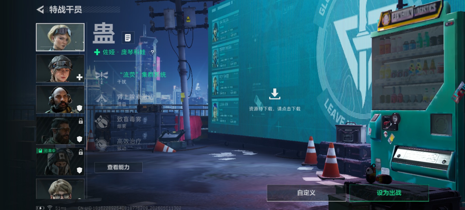 SJZQM4117415三角洲行动账号详情图13