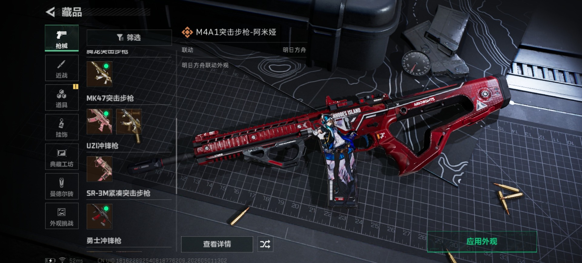 SJZQM4117415三角洲行动账号详情图17