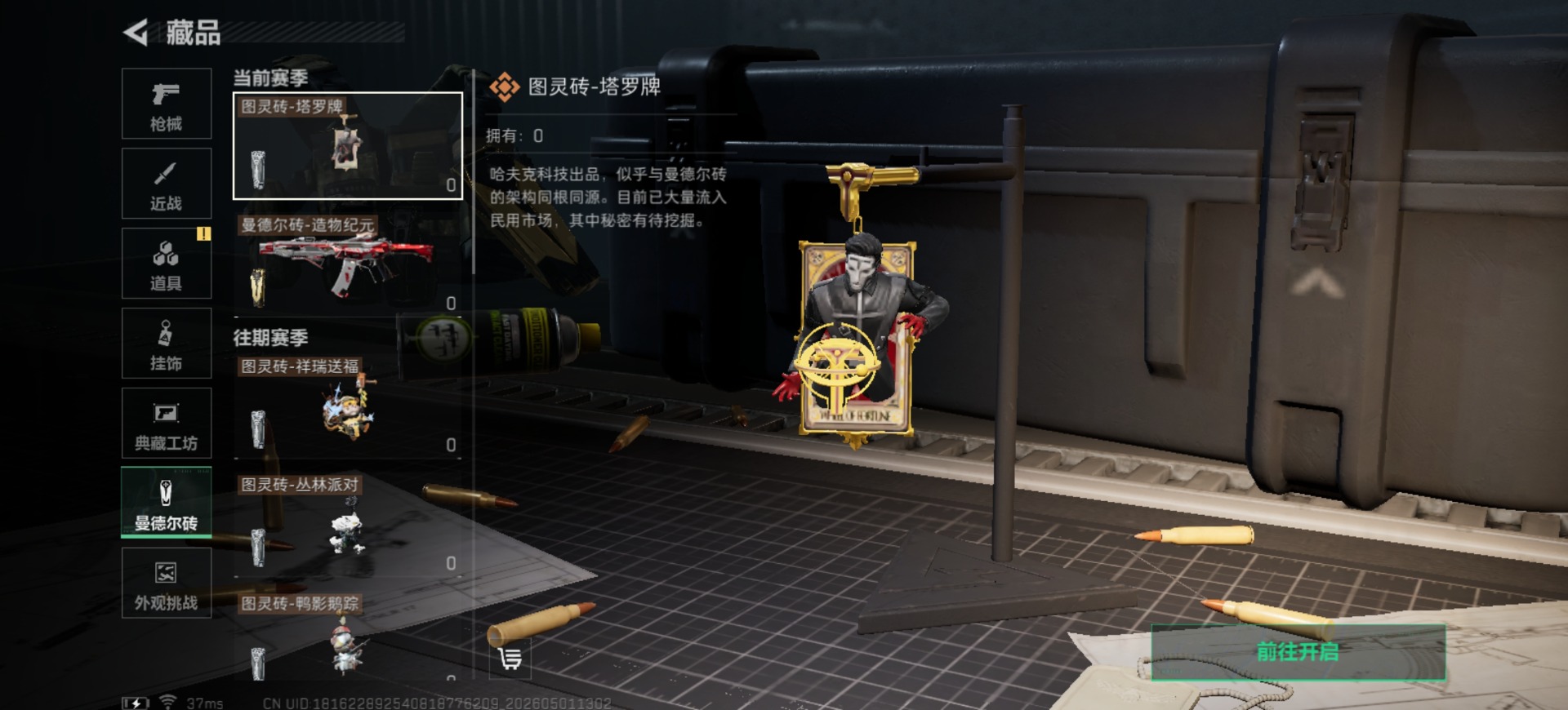 SJZQM4117415三角洲行动账号详情图22