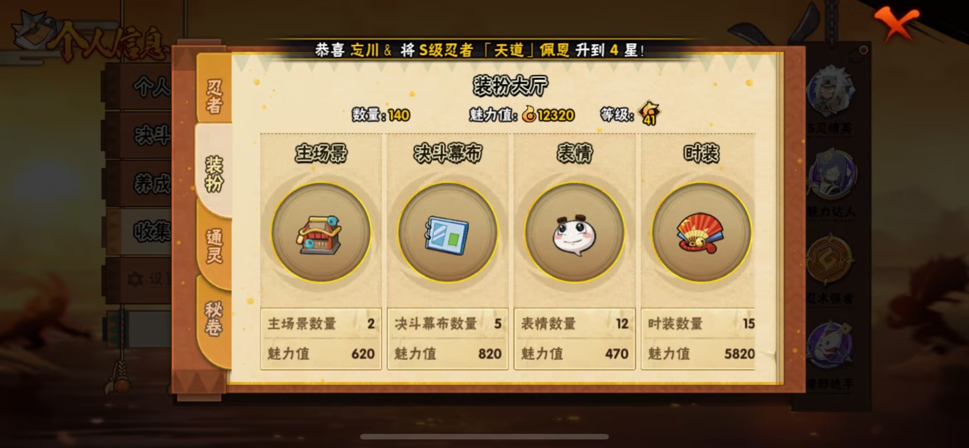 HYLX434095火影忍者账号详情图7 HYLX434095火影忍者账号详情图7