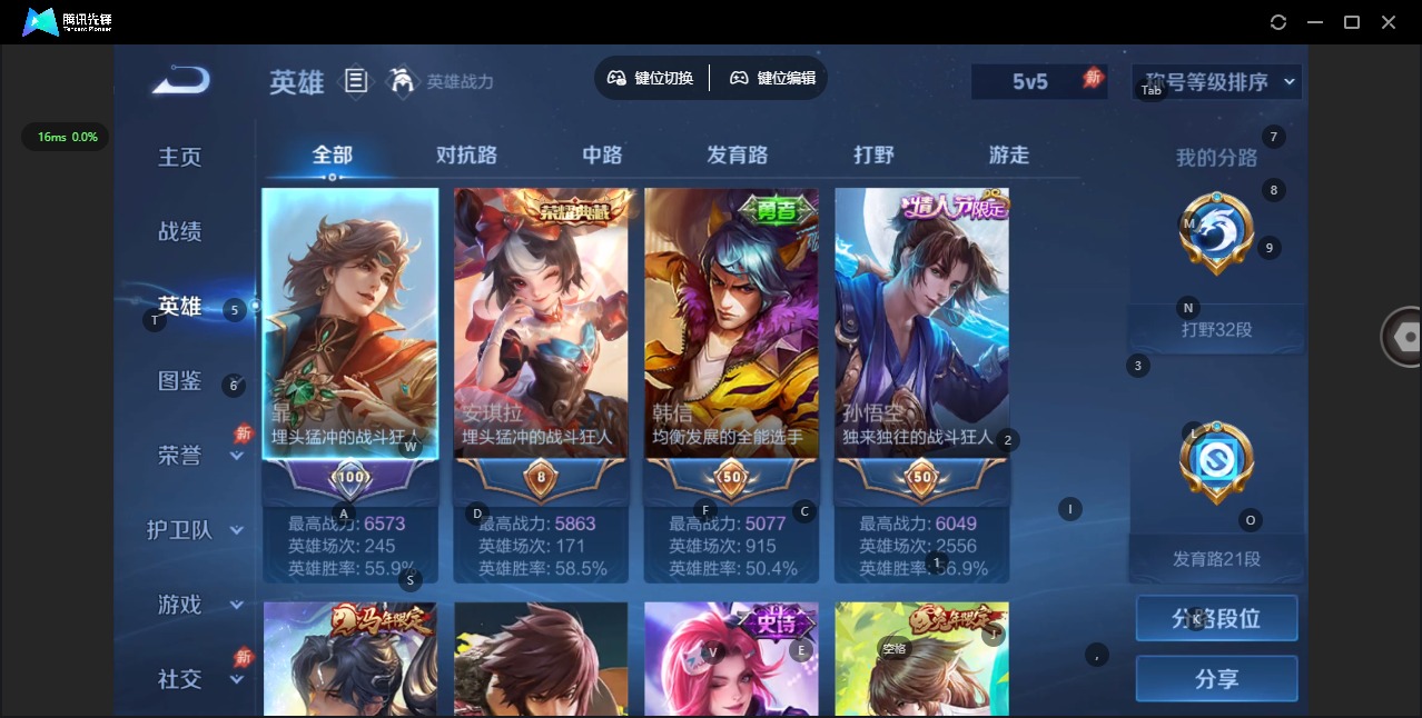 WZQM4345356王者荣耀账号详情图5