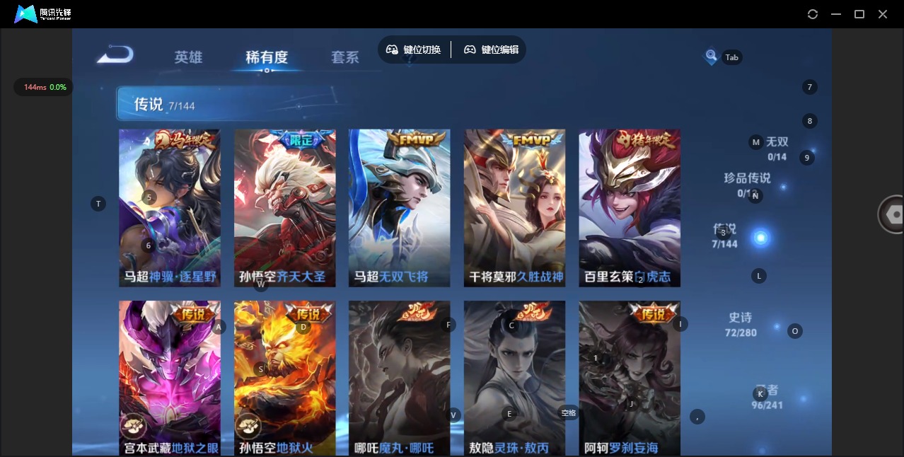 WZQM4345356王者荣耀账号详情图9