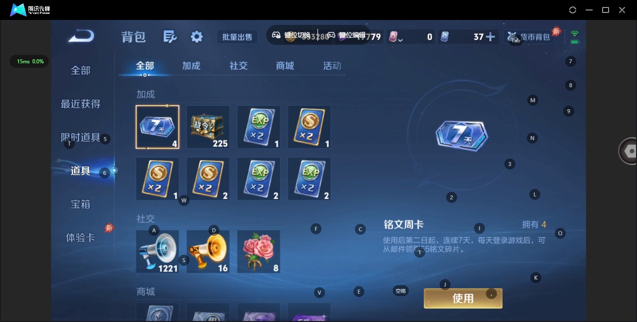 WZQM4345356王者荣耀账号详情图13