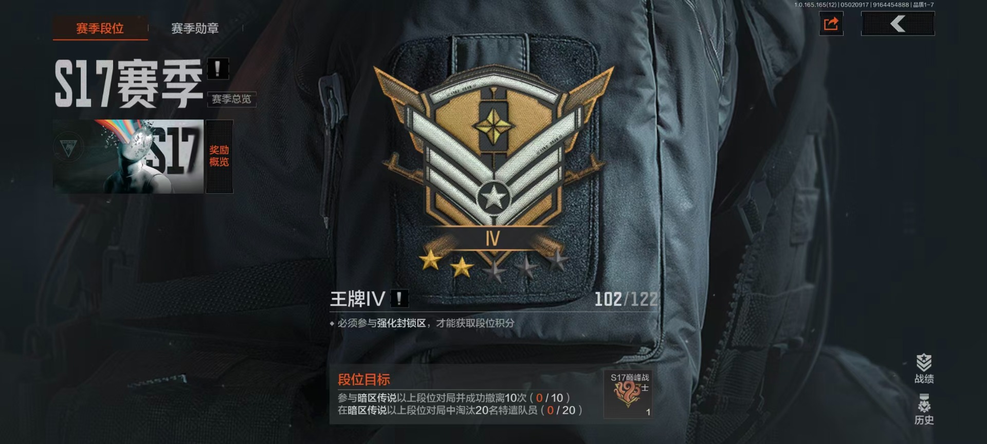 暗区突围账号安卓QQ[20460945]库存价值4.3 3近战武器 1红套装 1金套装 8金枪皮  可二次 可修改实名 