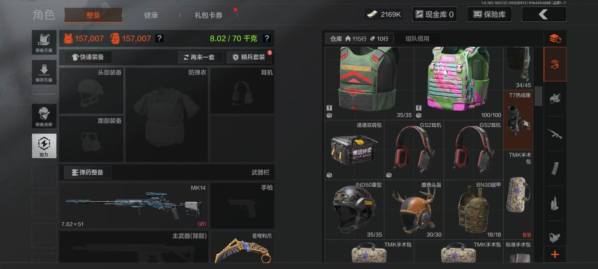 AQQM425823暗区突围账号详情图45
