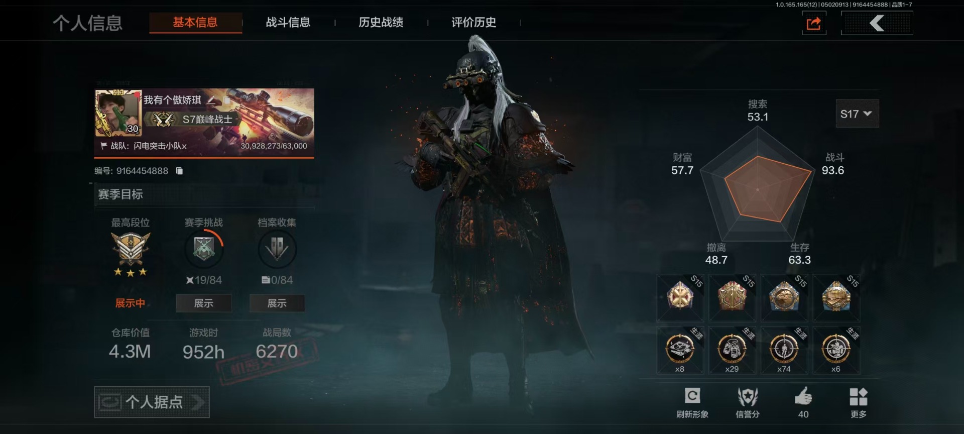 AQQM425823暗区突围账号详情图49