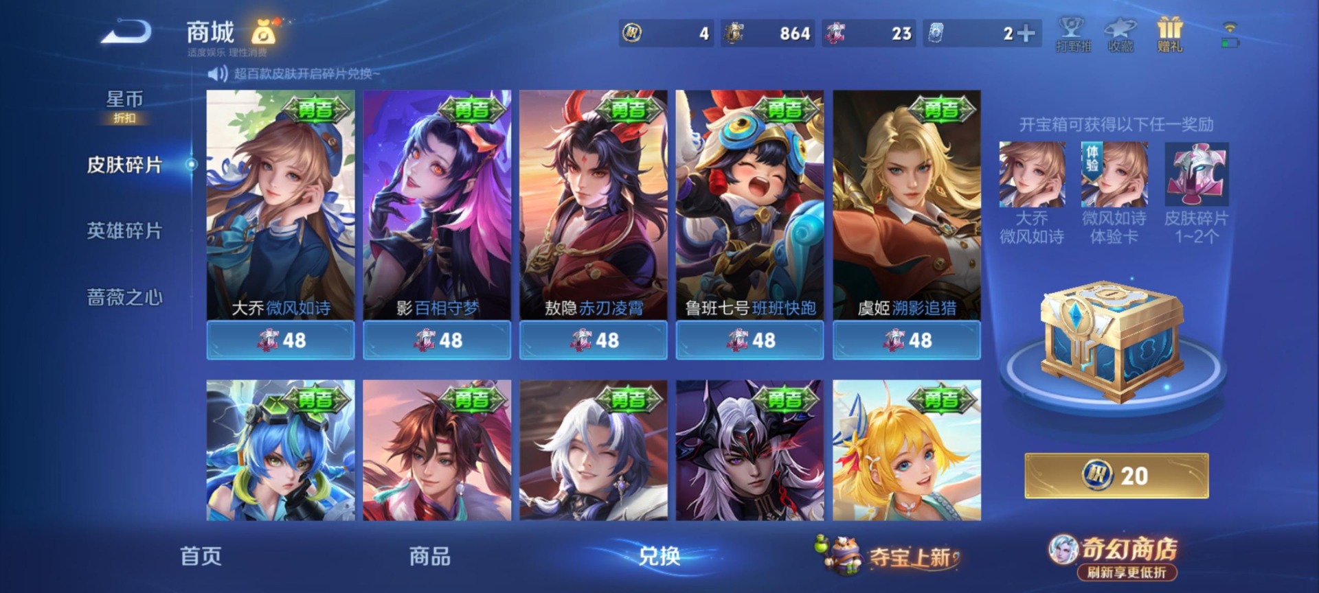 WZQM4354938王者荣耀账号详情图7