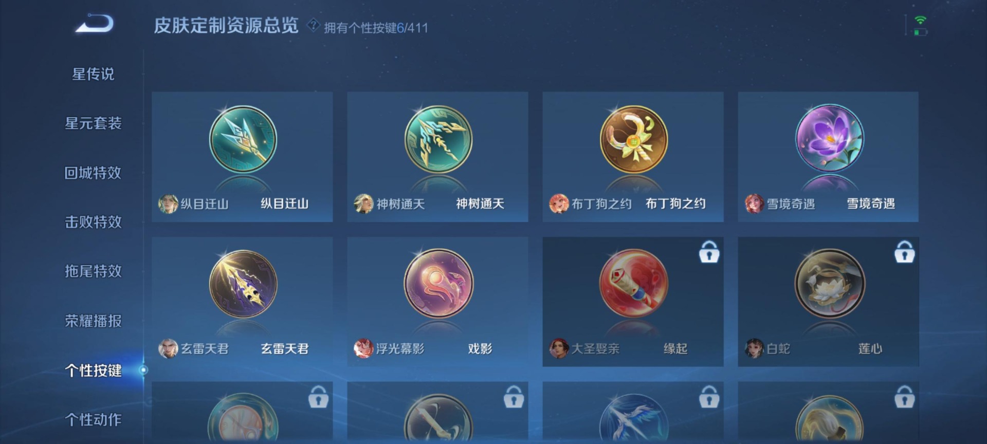 WZQM4354938王者荣耀账号详情图10