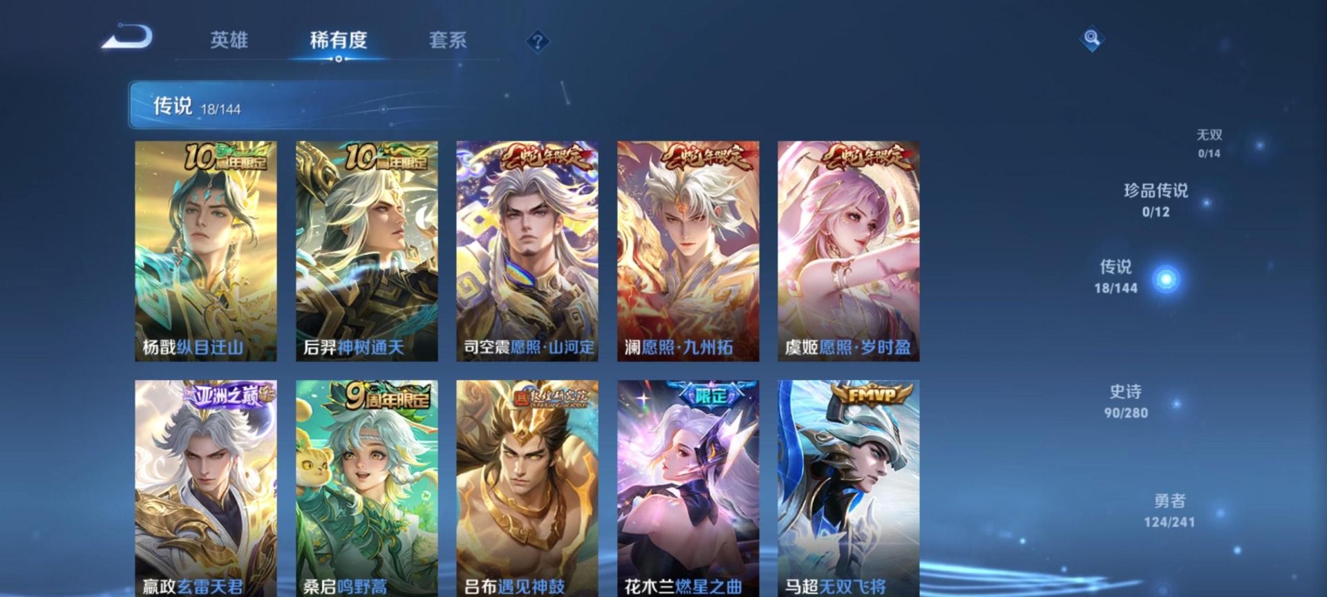 WZQM4354938王者荣耀账号详情图14