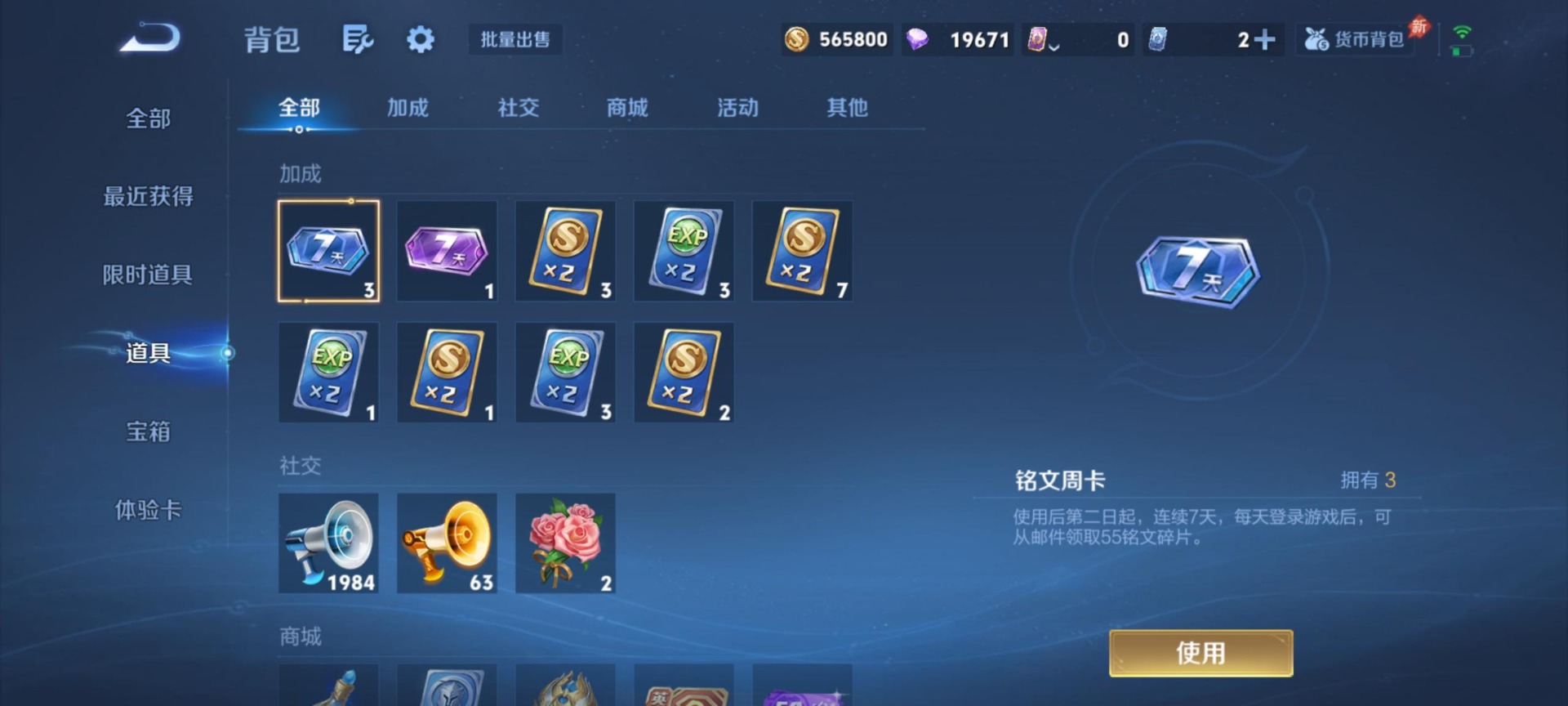 WZQM4354938王者荣耀账号详情图13