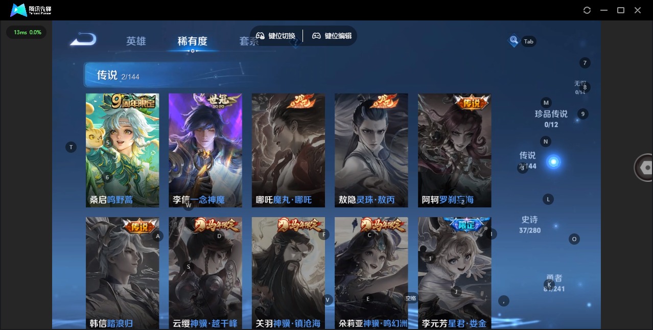 WZLX4345324王者荣耀账号详情图2
