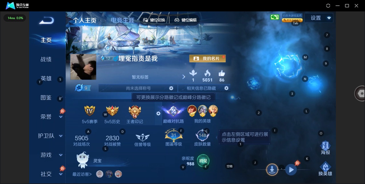 WZLX4345324王者荣耀账号详情图3