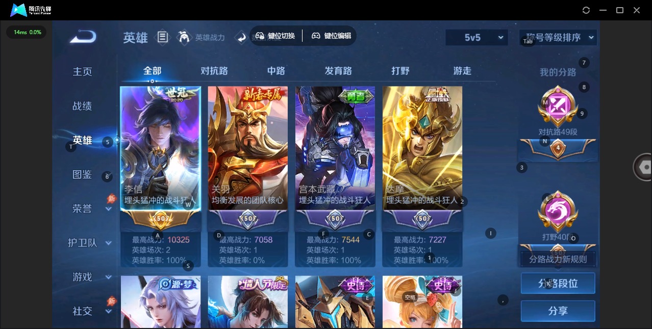 WZLX4345324王者荣耀账号详情图4