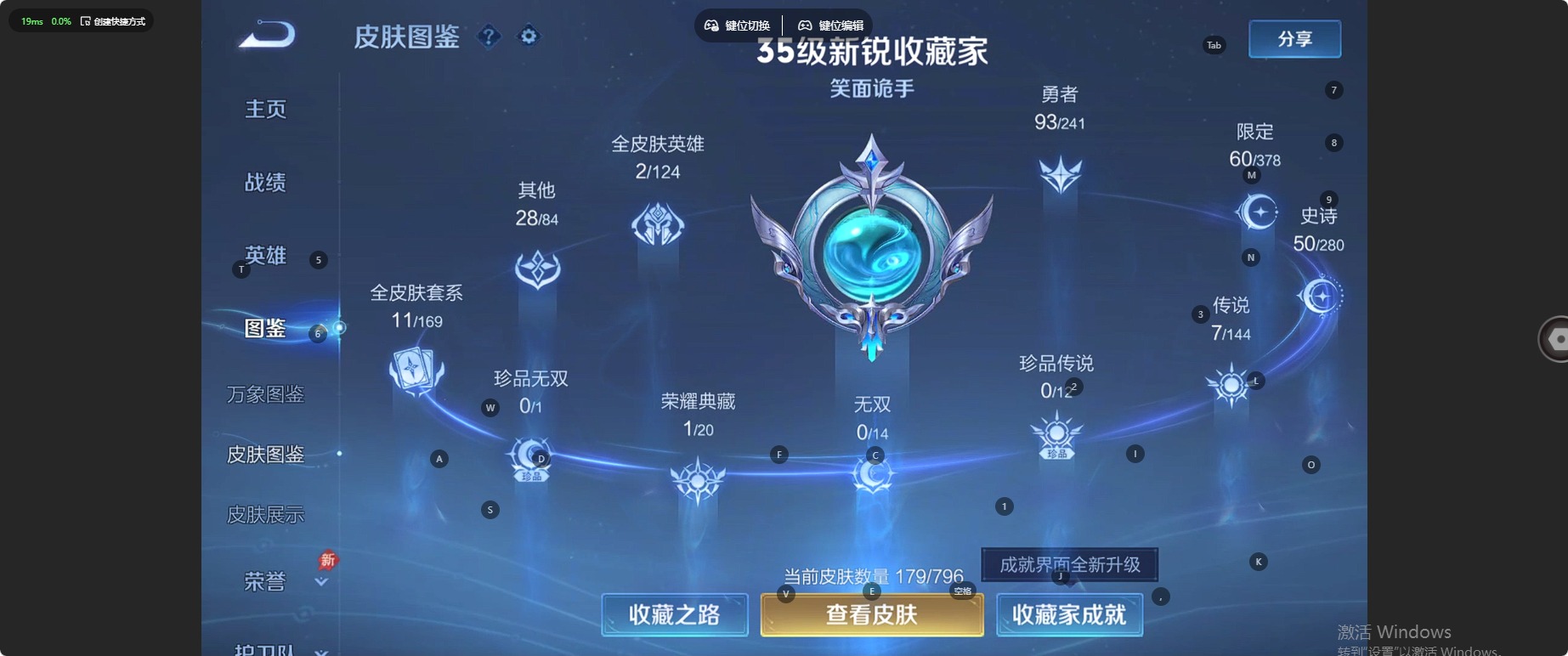 WZLX4345415王者荣耀账号详情图2