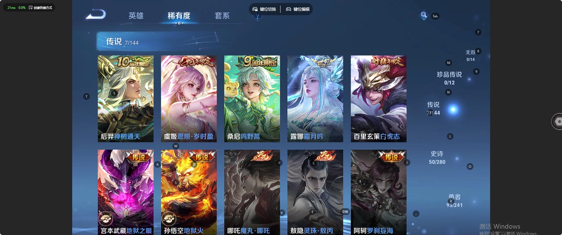 WZLX4345415王者荣耀账号详情图4