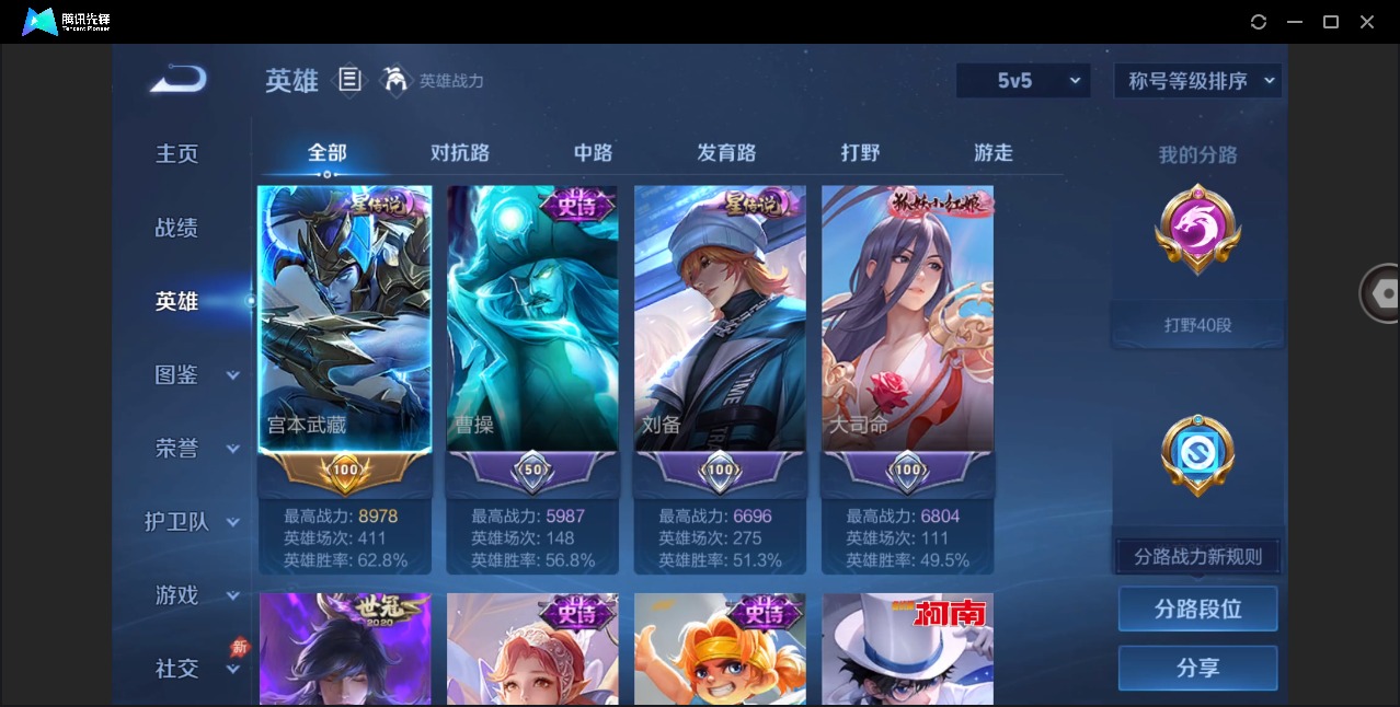 WZQM4345425王者荣耀账号详情图5