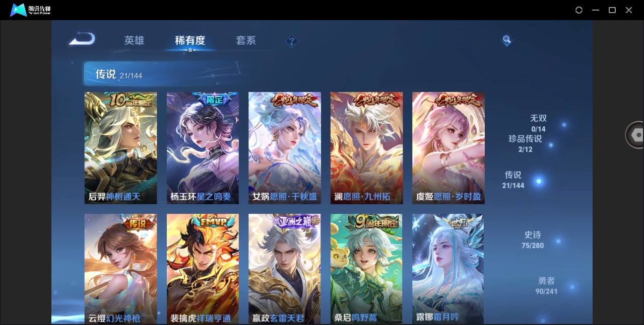 WZQM4345425王者荣耀账号详情图7