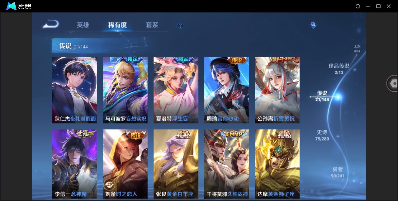 WZQM4345425王者荣耀账号详情图8