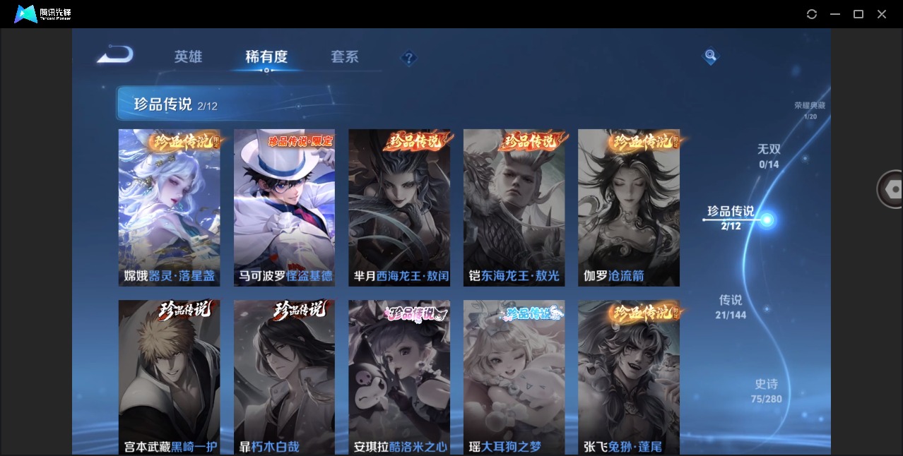 WZQM4345425王者荣耀账号详情图10