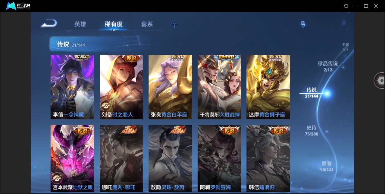 WZQM4345425王者荣耀账号详情图9