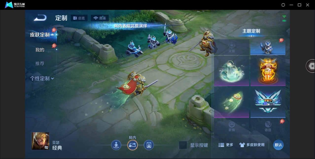 WZQM4345425王者荣耀账号详情图12