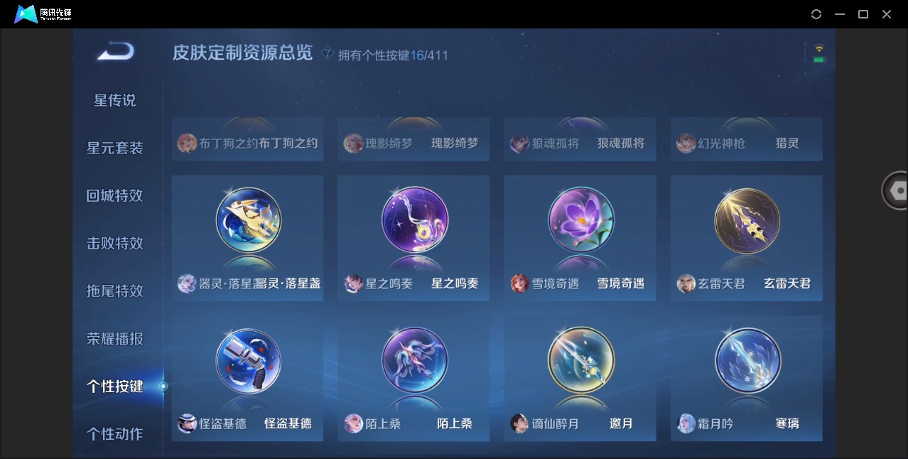 WZQM4345425王者荣耀账号详情图15
