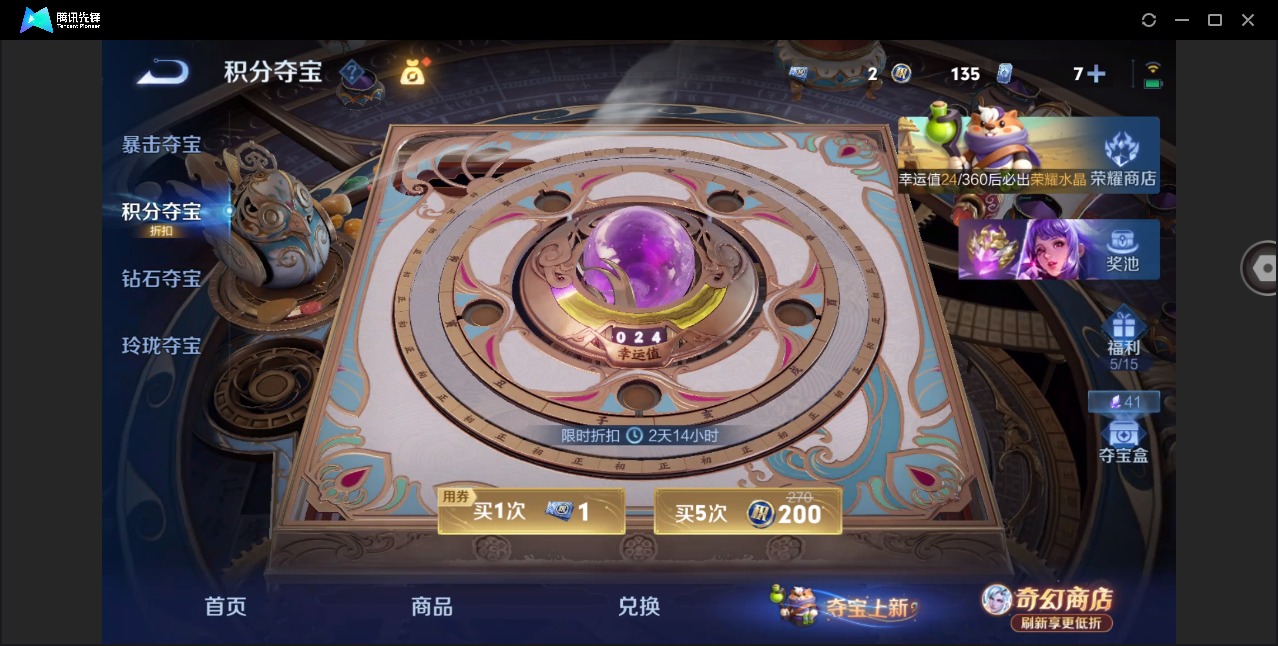 WZQM4345425王者荣耀账号详情图18