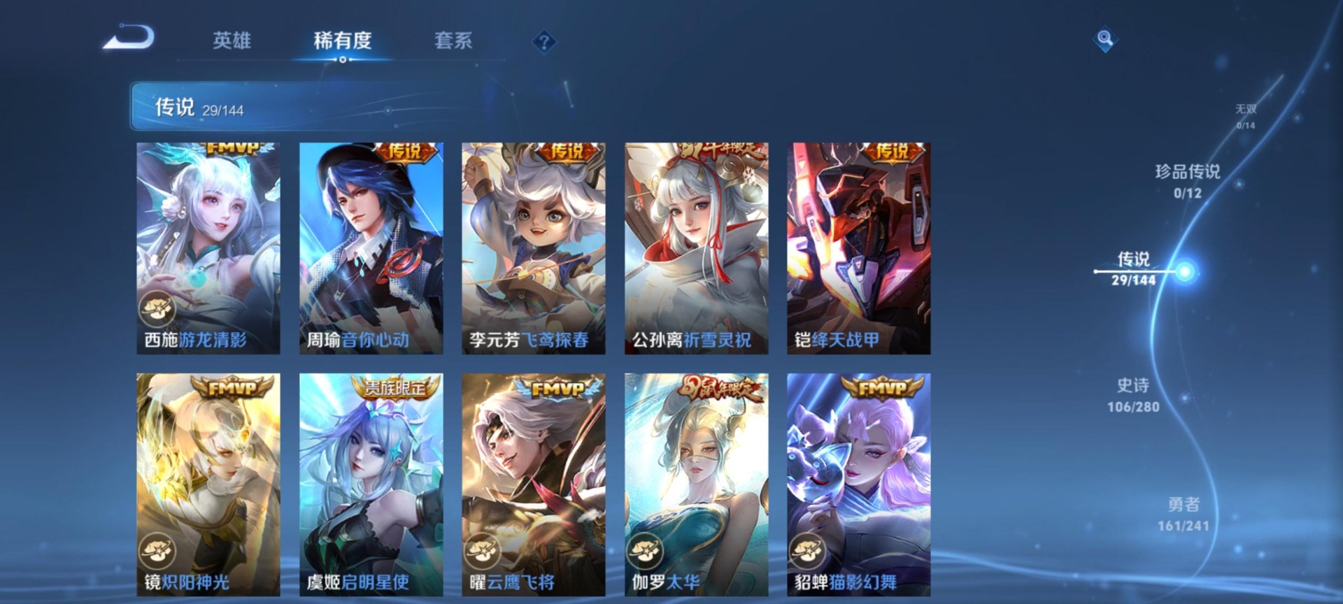 WZQM4377438王者荣耀账号详情图5