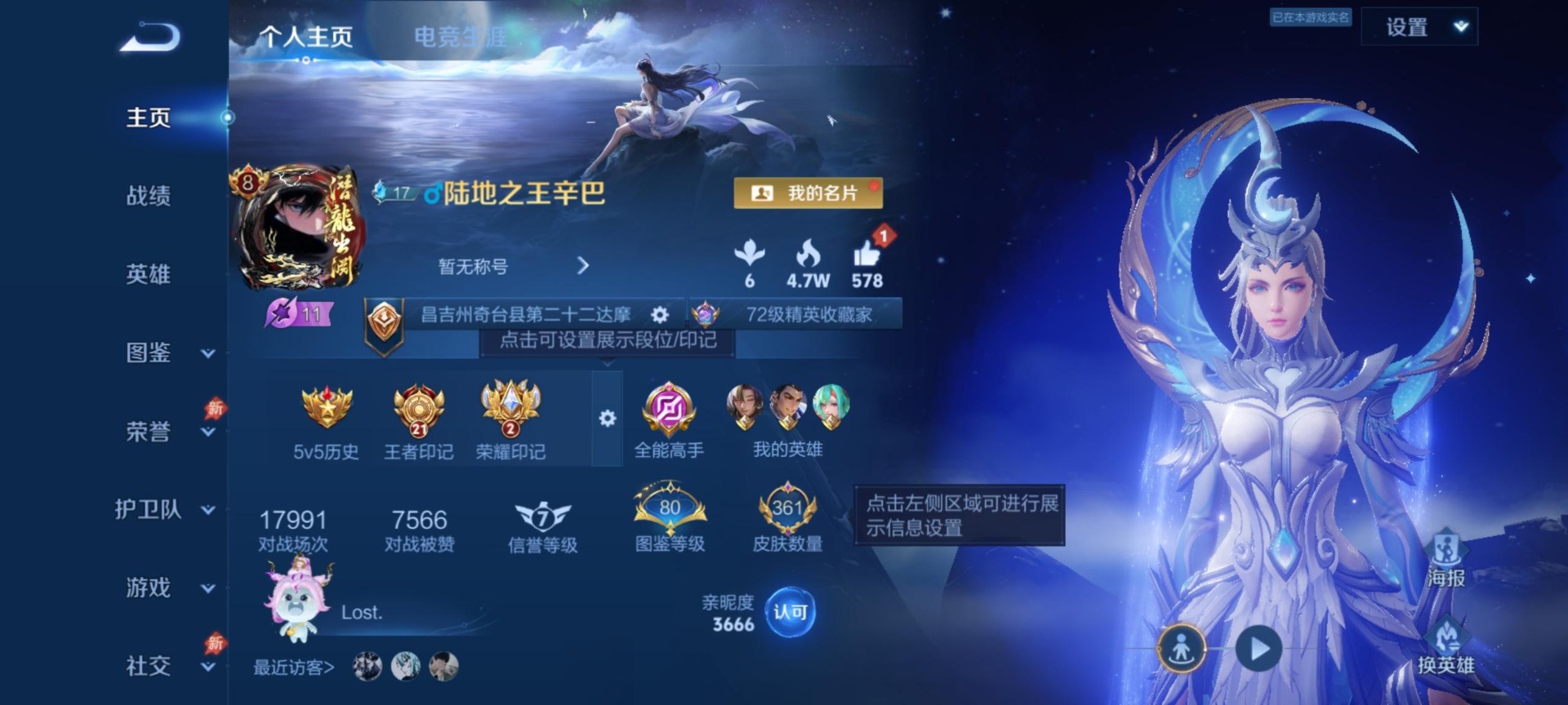 WZQM4377438王者荣耀账号详情图9