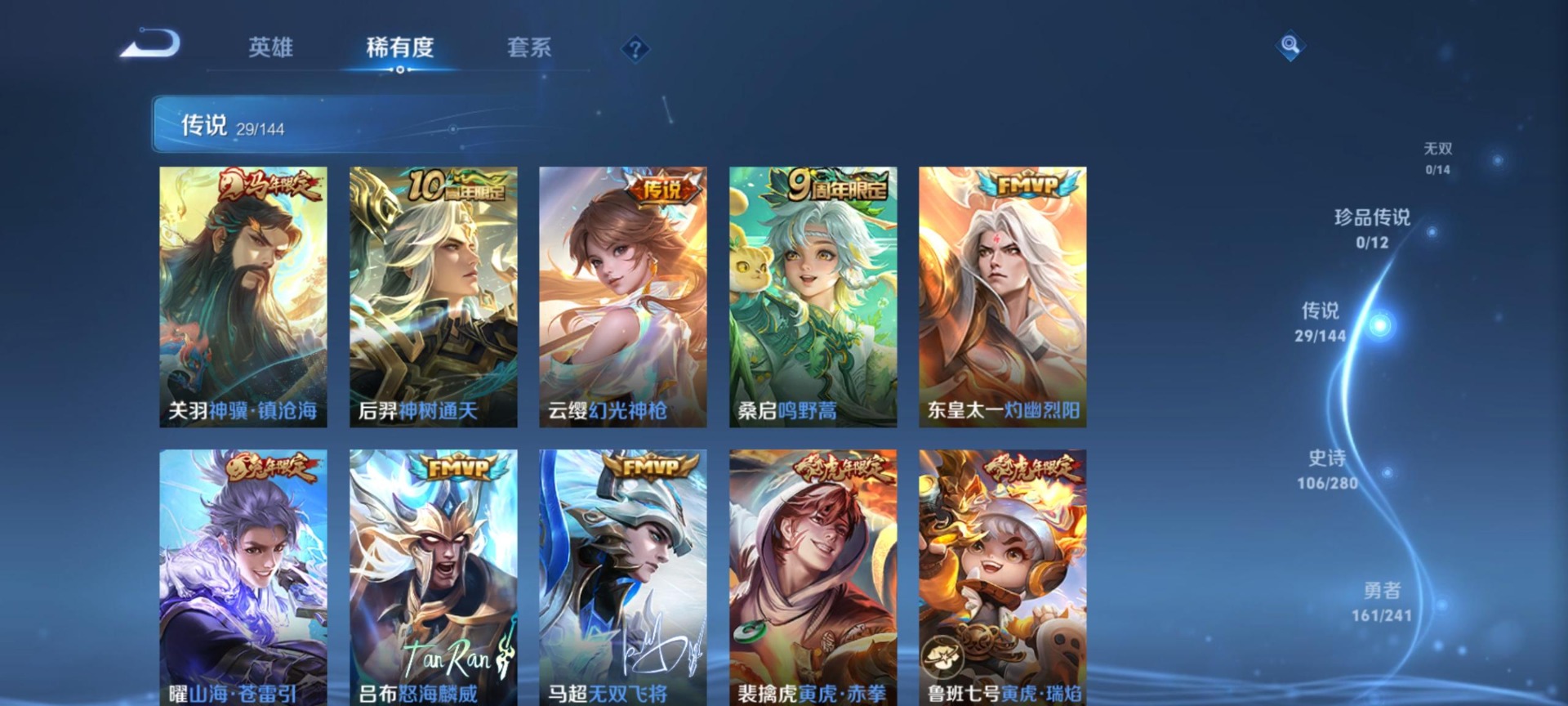 WZQM4377438王者荣耀账号详情图12