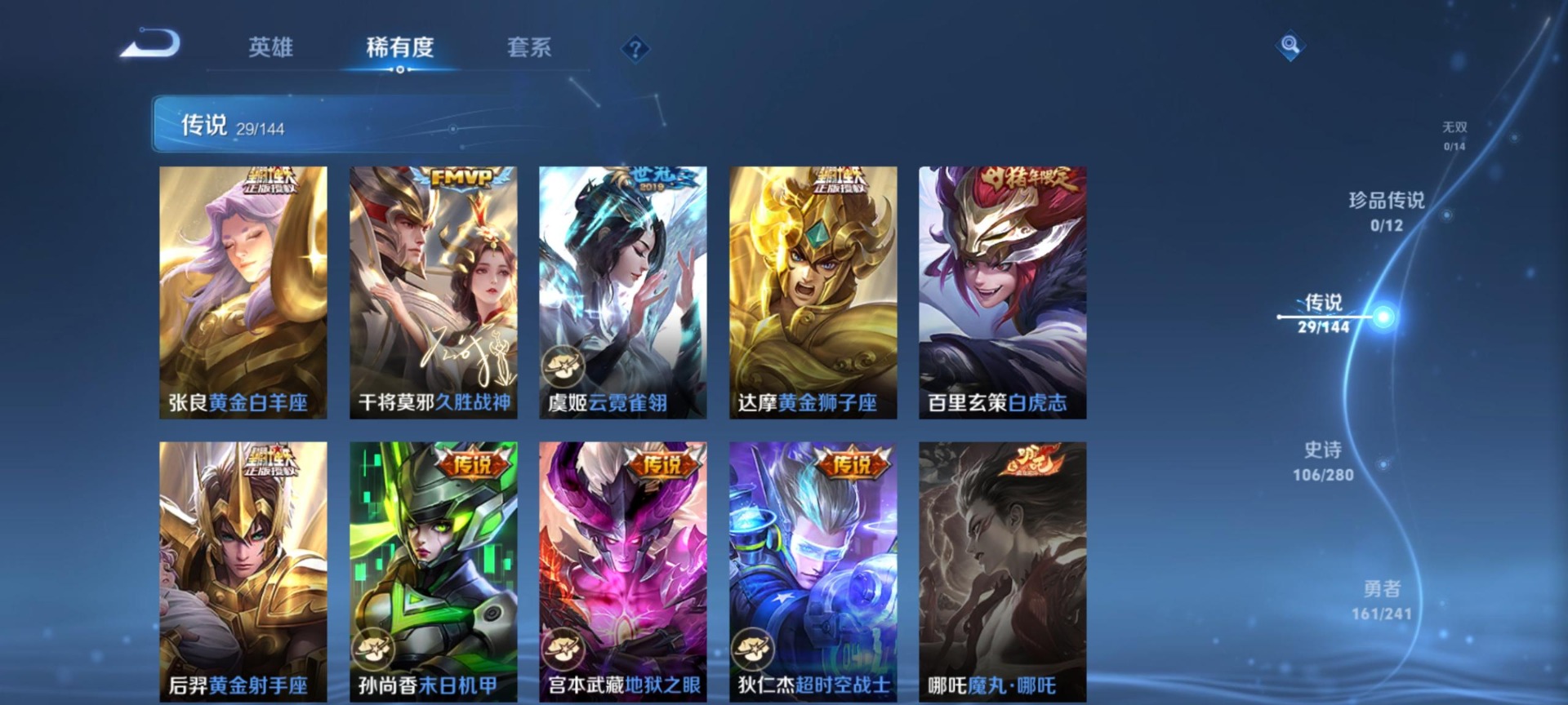 WZQM4377438王者荣耀账号详情图13