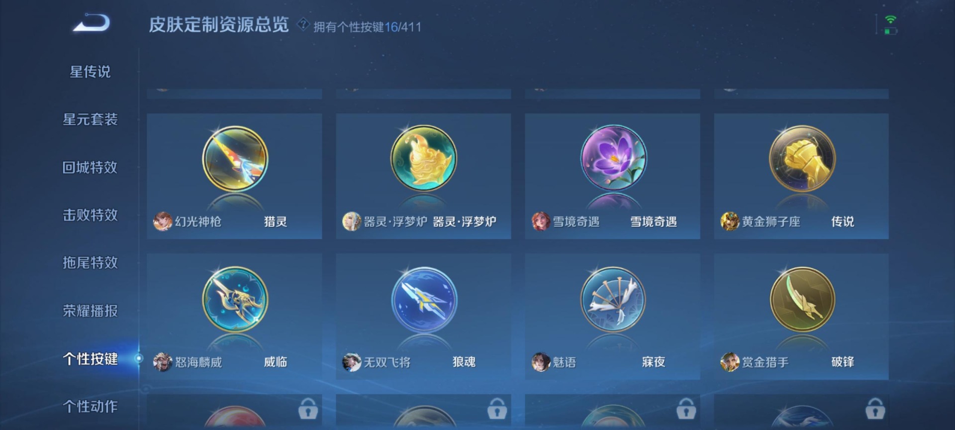 WZQM4377438王者荣耀账号详情图16