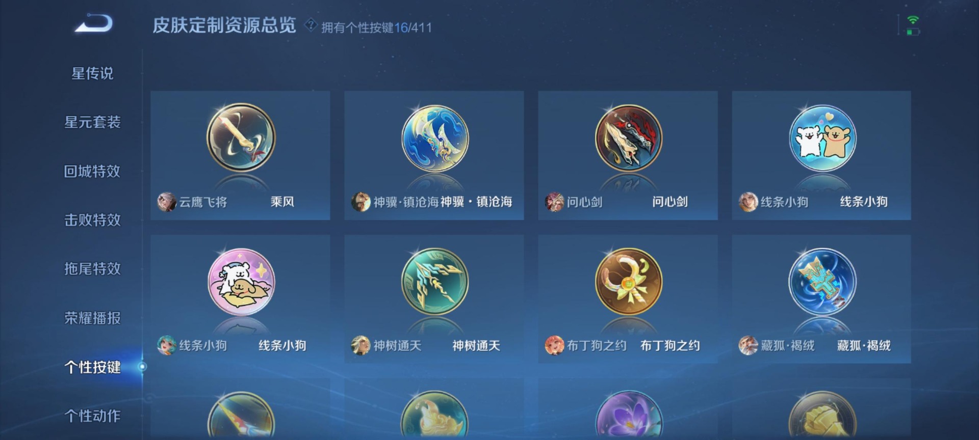 WZQM4377438王者荣耀账号详情图15