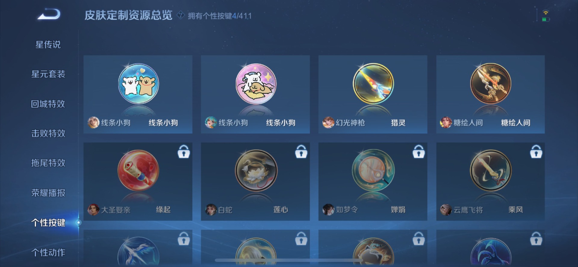 WZLX4345448王者荣耀账号详情图5