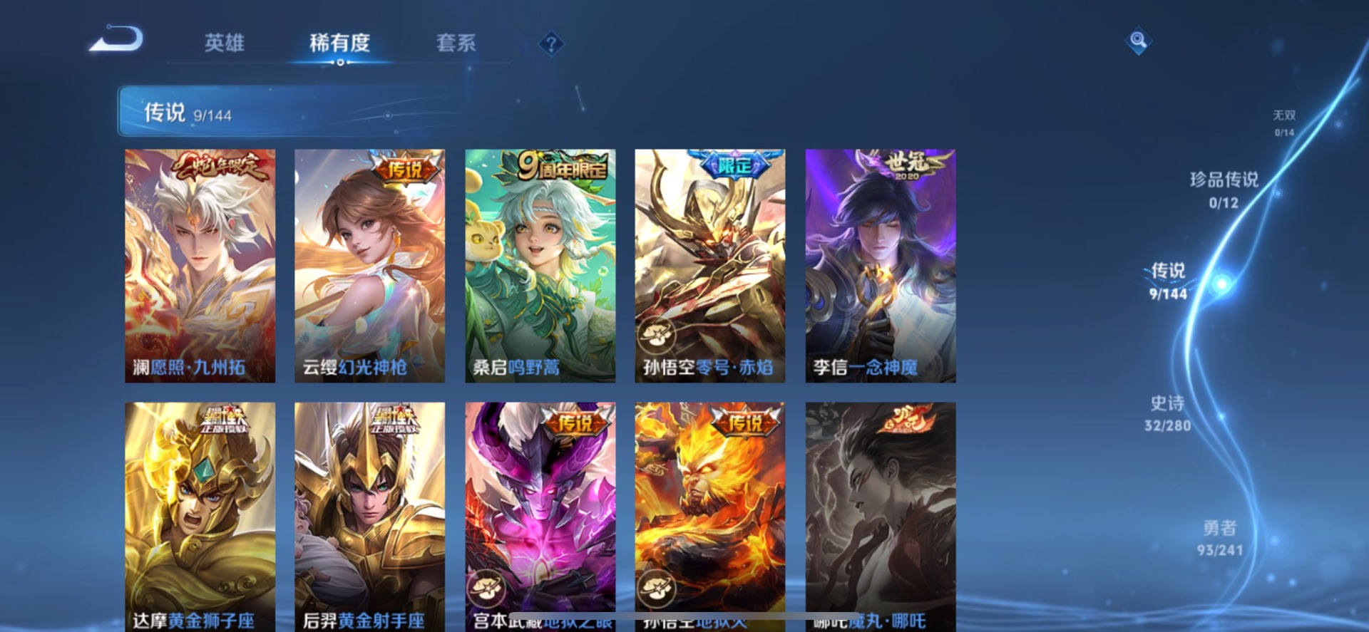 WZLX4345448王者荣耀账号详情图6