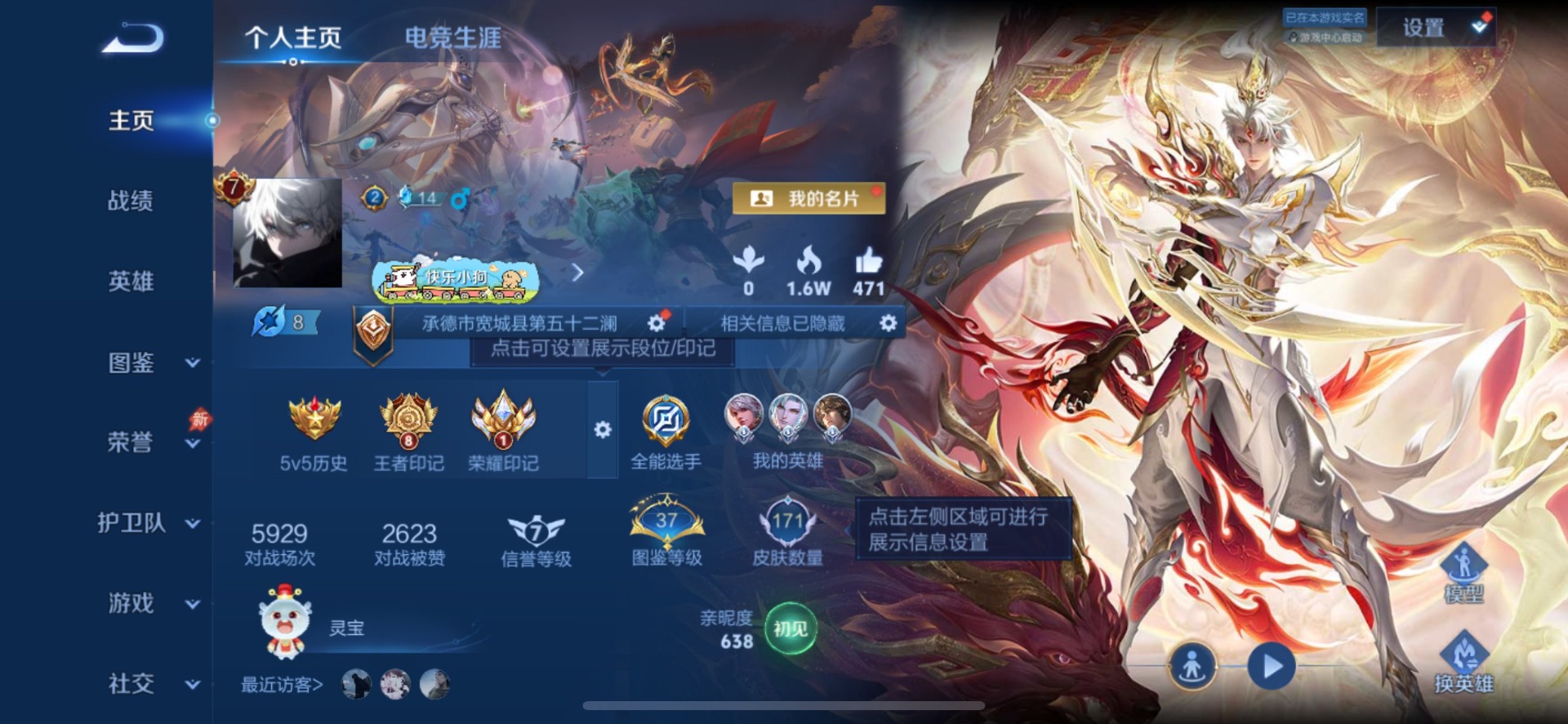 WZLX4345448王者荣耀账号详情图9