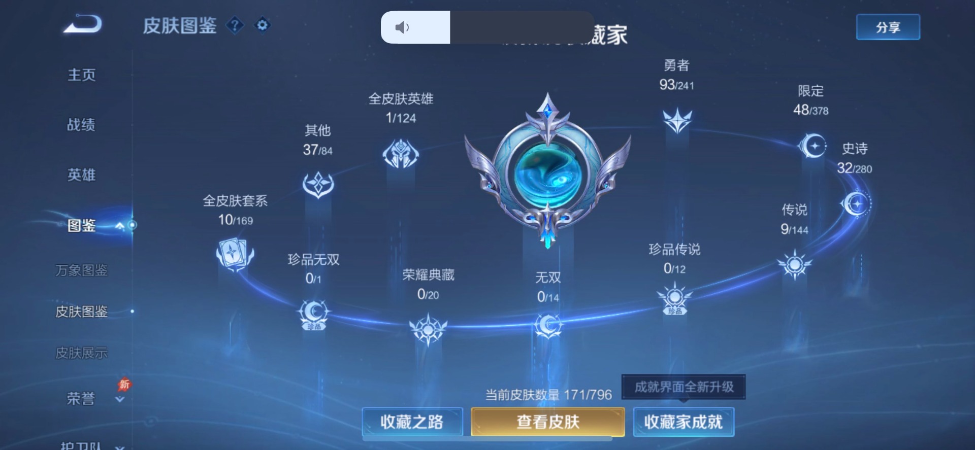 WZLX4345448王者荣耀账号详情图8