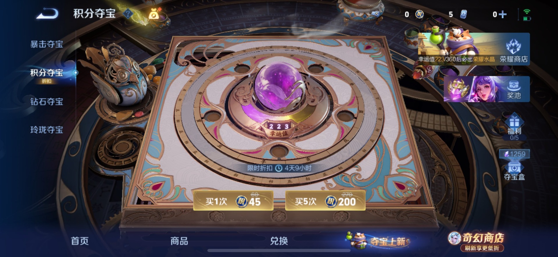 WZLX4345448王者荣耀账号详情图11