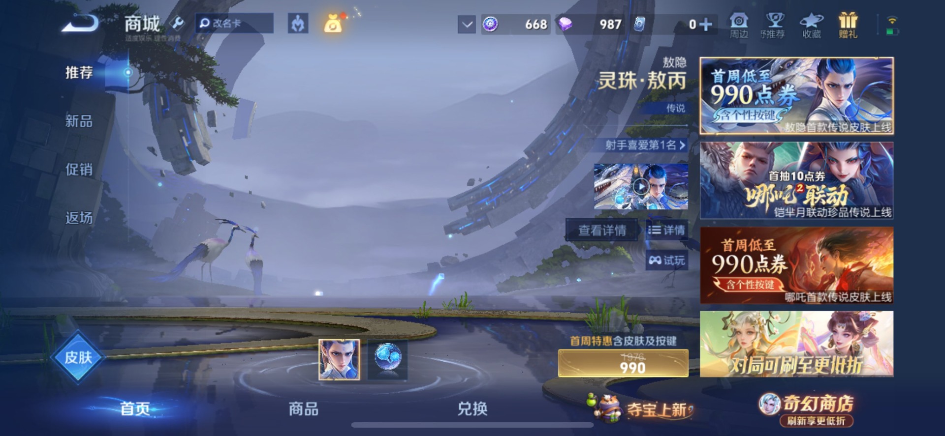 WZLX4345448王者荣耀账号详情图12