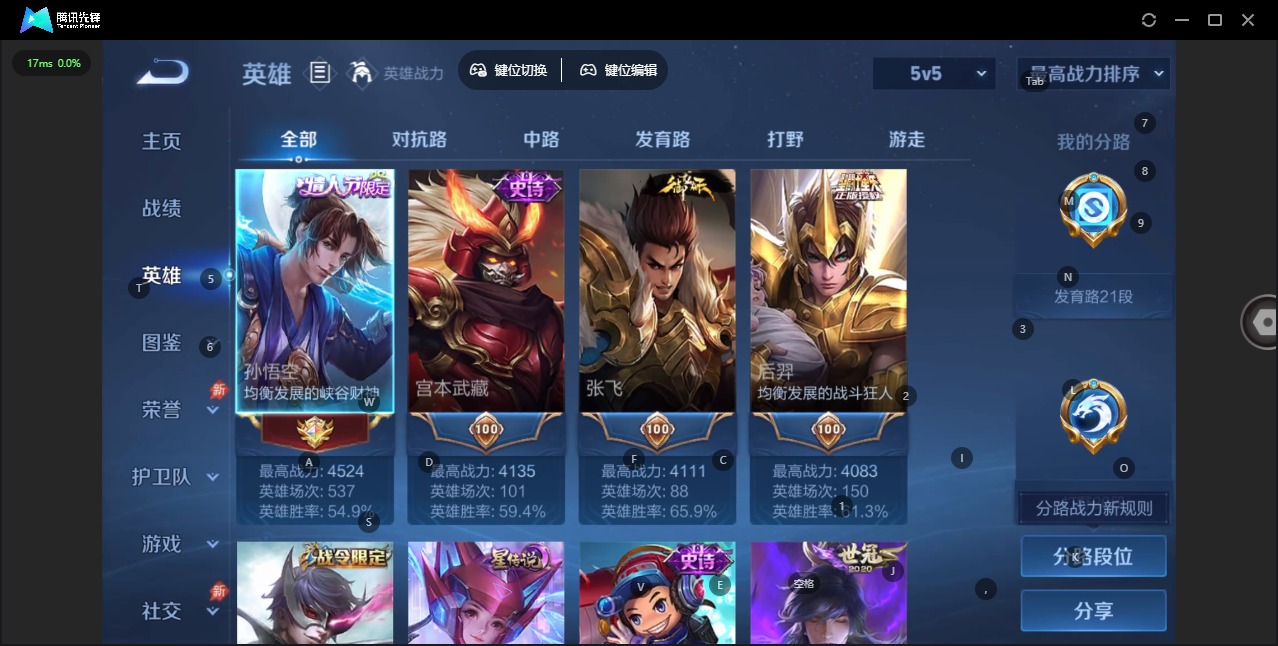 WZQM4345491王者荣耀账号详情图5