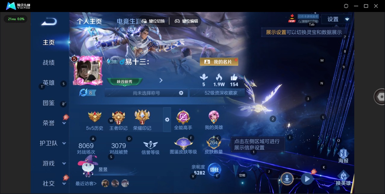 WZQM4345491王者荣耀账号详情图4