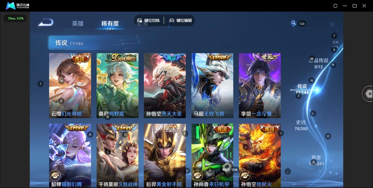 WZQM4345491王者荣耀账号详情图6