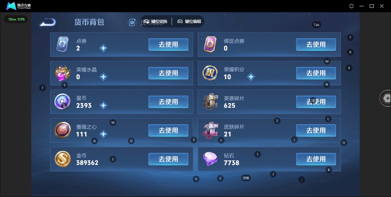 WZQM4345491王者荣耀账号详情图14