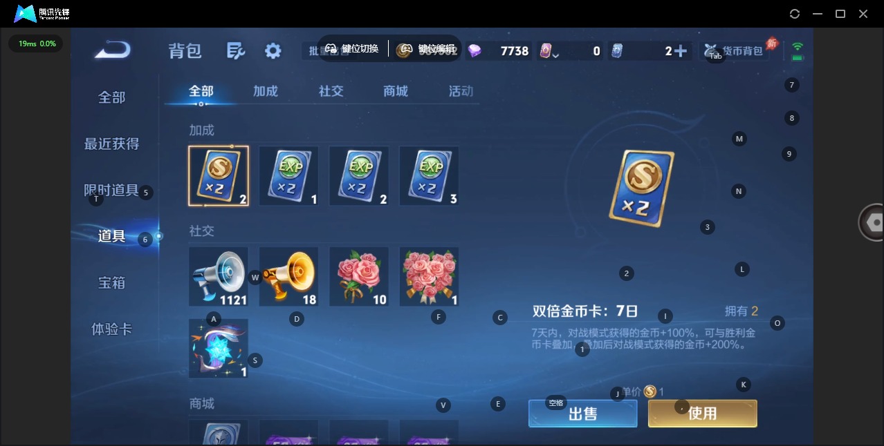WZQM4345491王者荣耀账号详情图13