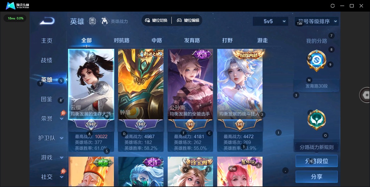 WZLX4345538王者荣耀账号详情图4