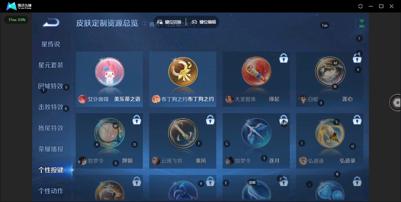 WZLX4345538王者荣耀账号详情图9