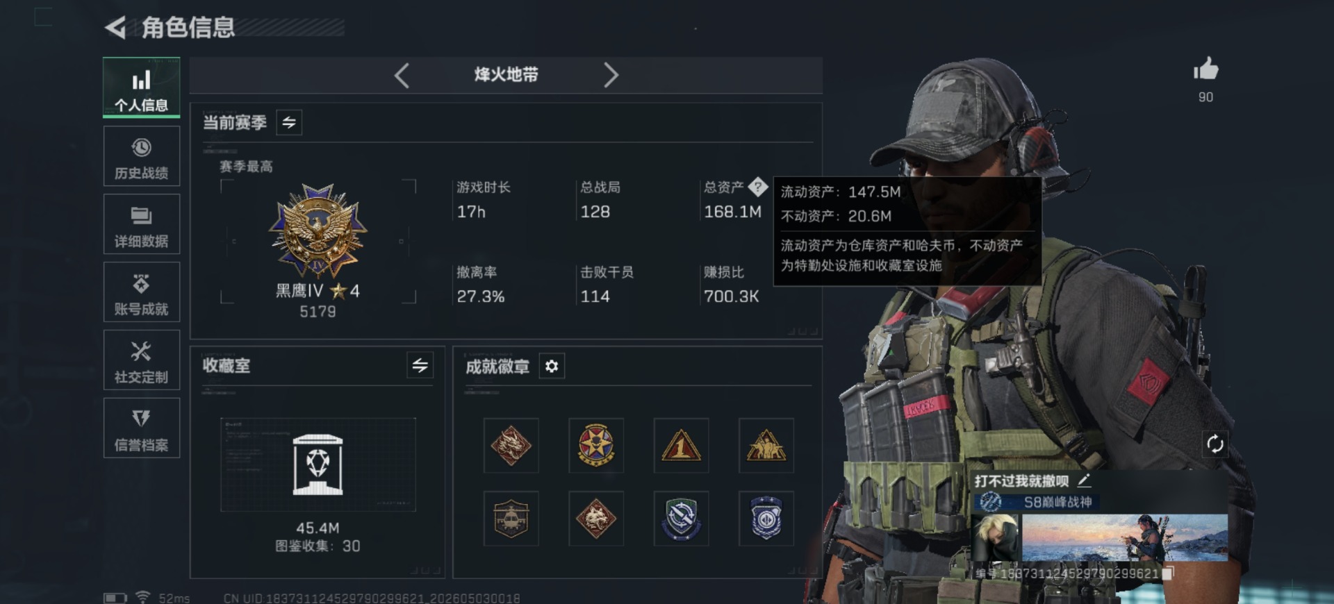 SJZQM4119820三角洲行动账号详情图3