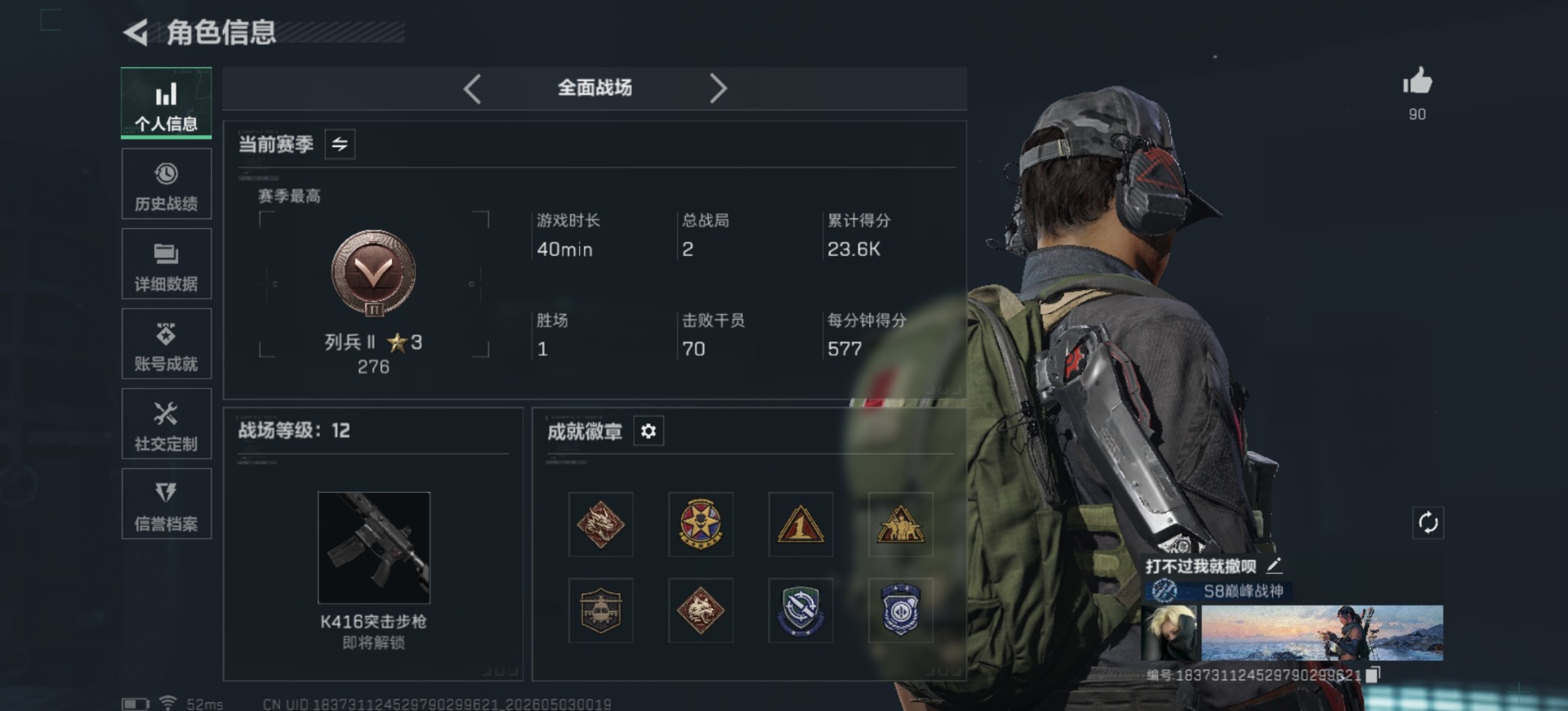 SJZQM4119820三角洲行动账号详情图4