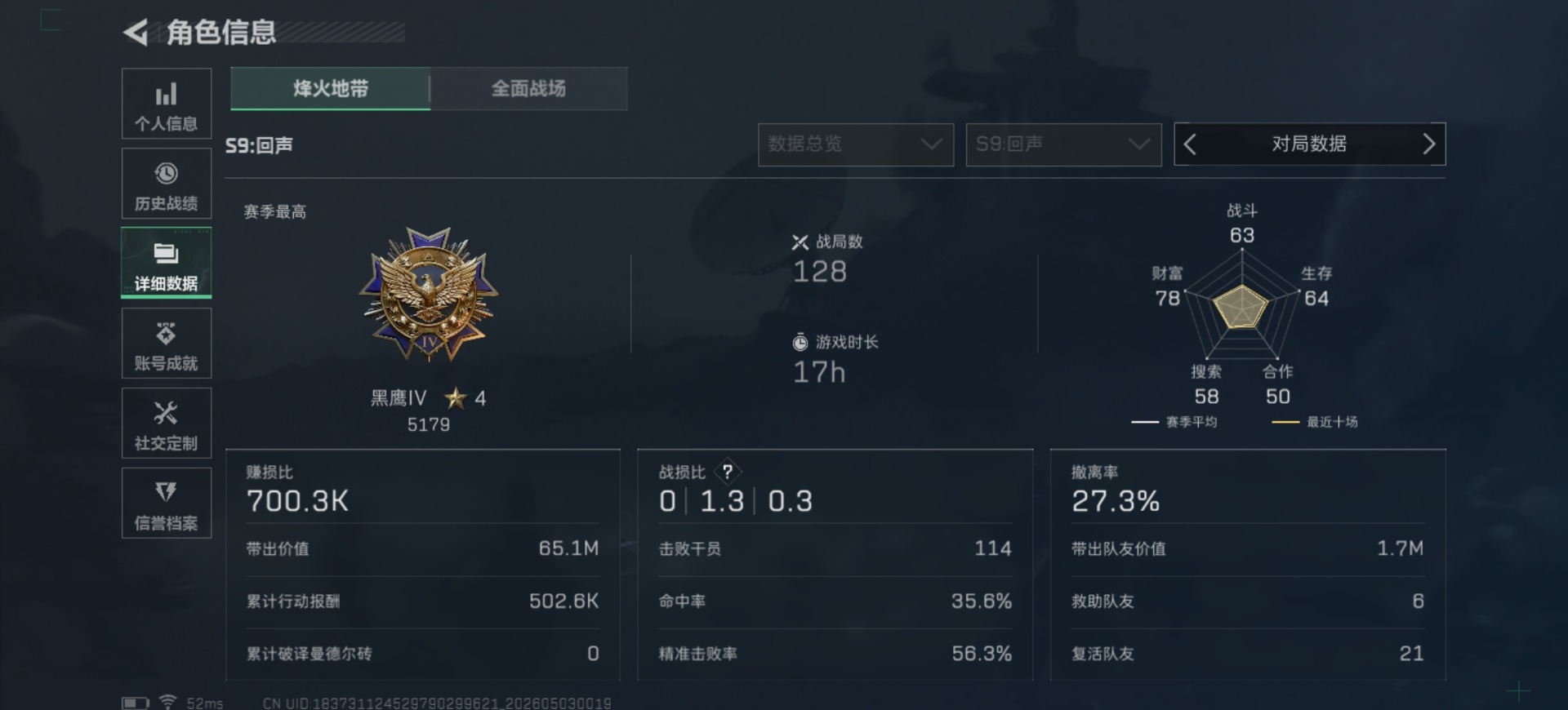 SJZQM4119820三角洲行动账号详情图5